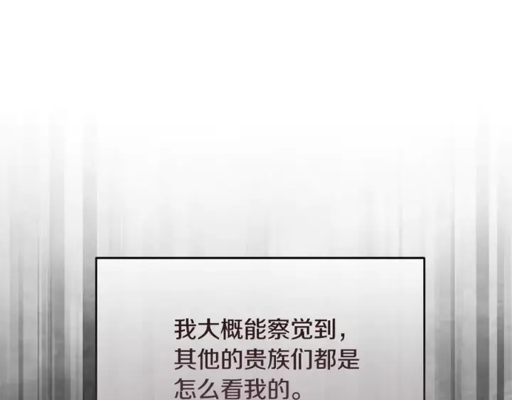 《真的女儿回来了》第158话 来自父亲的阻碍图103