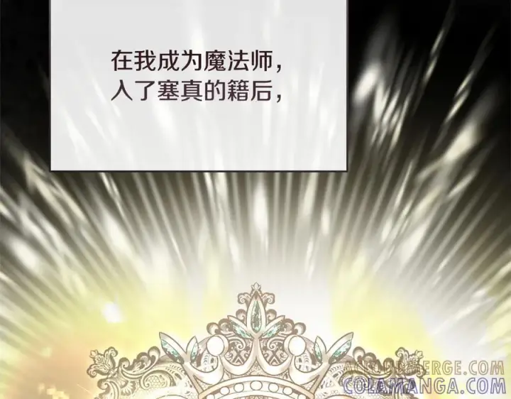 《真的女儿回来了》第158话 来自父亲的阻碍图105