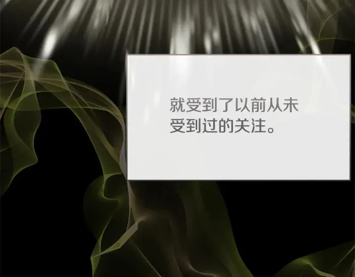 《真的女儿回来了》第158话 来自父亲的阻碍图107