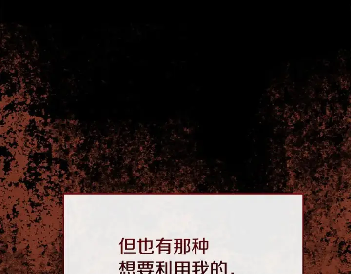 《真的女儿回来了》第158话 来自父亲的阻碍图111