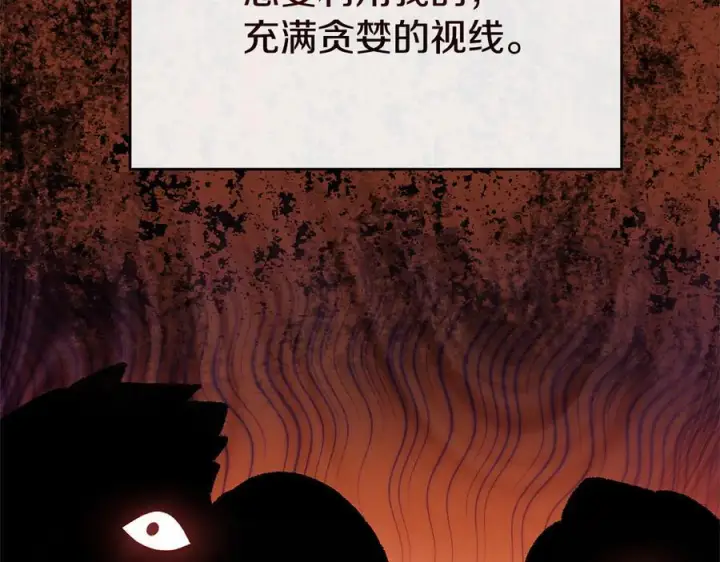 《真的女儿回来了》第158话 来自父亲的阻碍图112