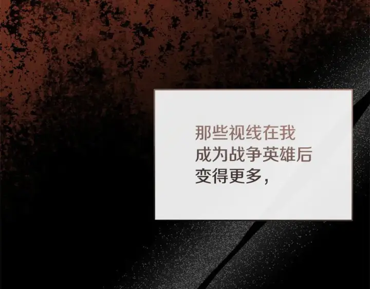 《真的女儿回来了》第158话 来自父亲的阻碍图115