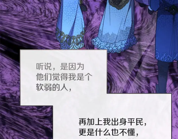 《真的女儿回来了》第158话 来自父亲的阻碍图118