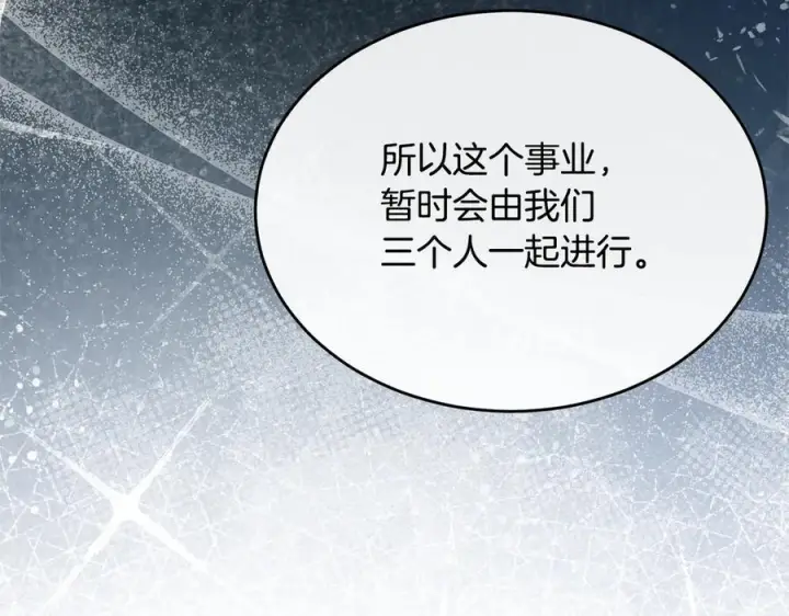 《真的女儿回来了》第158话 来自父亲的阻碍图12