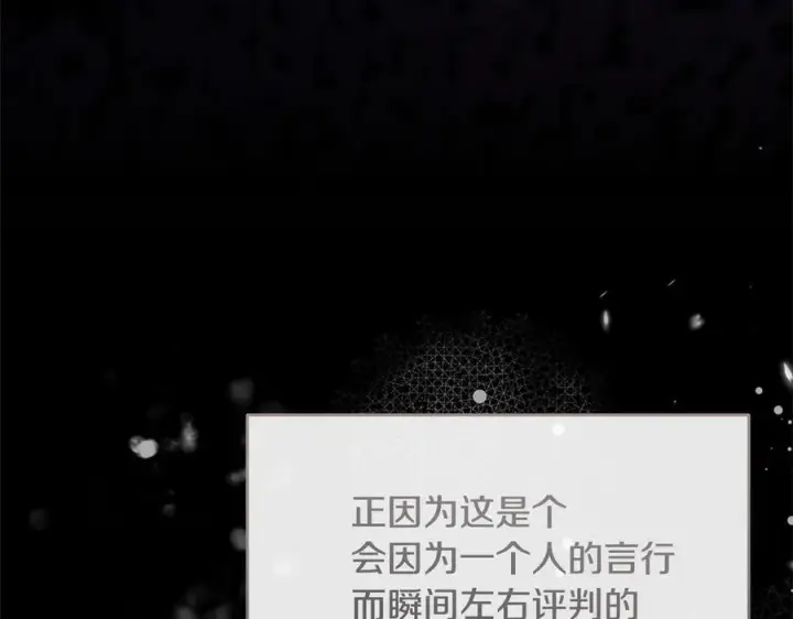 《真的女儿回来了》第158话 来自父亲的阻碍图122