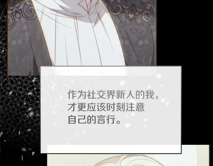 《真的女儿回来了》第158话 来自父亲的阻碍图124