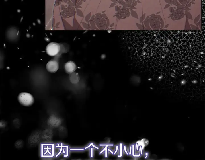 《真的女儿回来了》第158话 来自父亲的阻碍图126