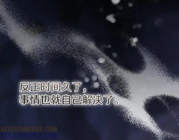 《真的女儿回来了》第158话 来自父亲的阻碍图129