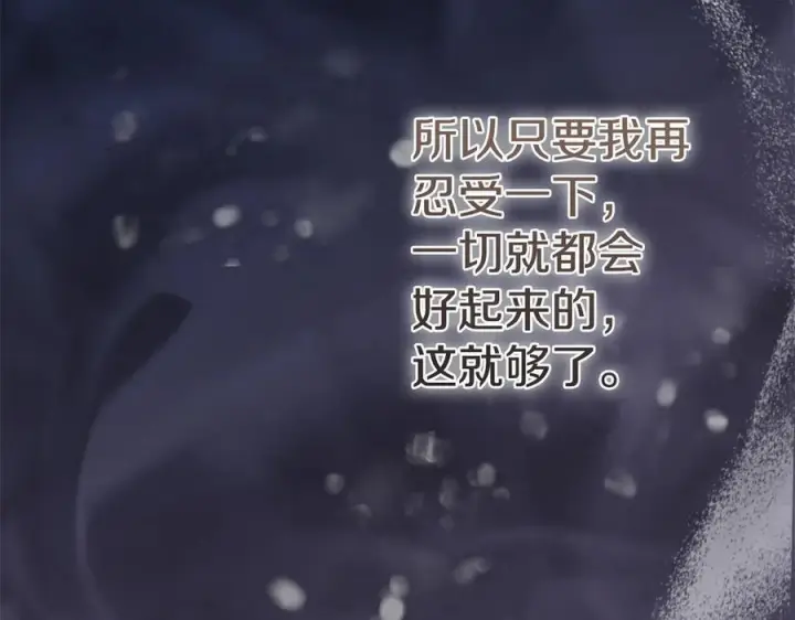 《真的女儿回来了》第158话 来自父亲的阻碍图130