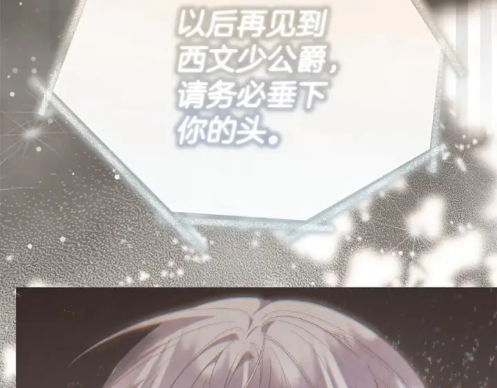 《真的女儿回来了》第158话 来自父亲的阻碍图134