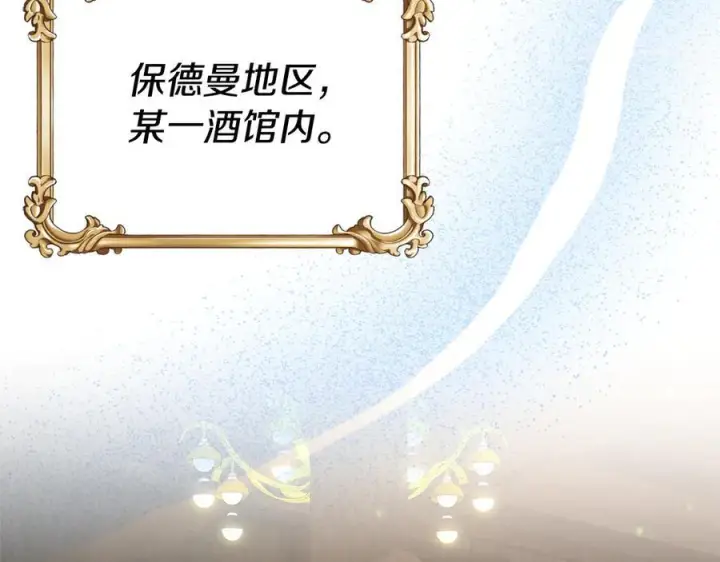 《真的女儿回来了》第158话 来自父亲的阻碍图150