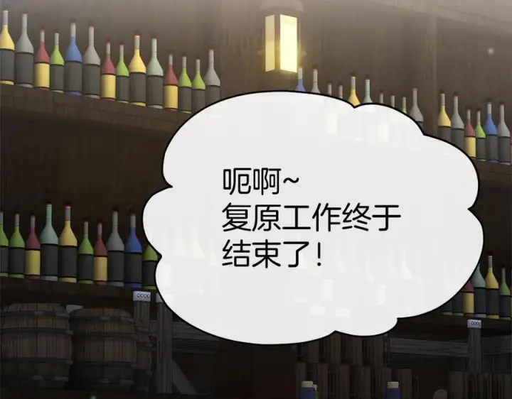 《真的女儿回来了》第158话 来自父亲的阻碍图151