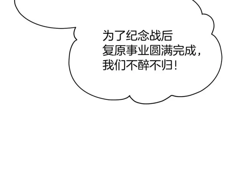 《真的女儿回来了》第158话 来自父亲的阻碍图154