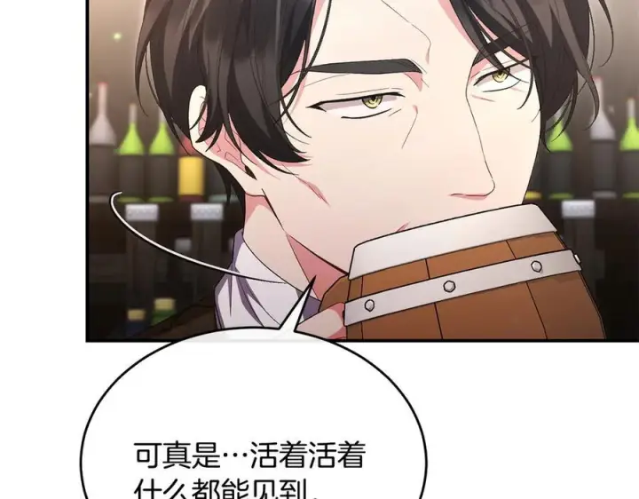 《真的女儿回来了》第158话 来自父亲的阻碍图159
