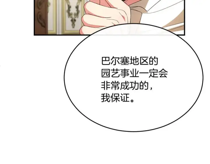 《真的女儿回来了》第158话 来自父亲的阻碍图16