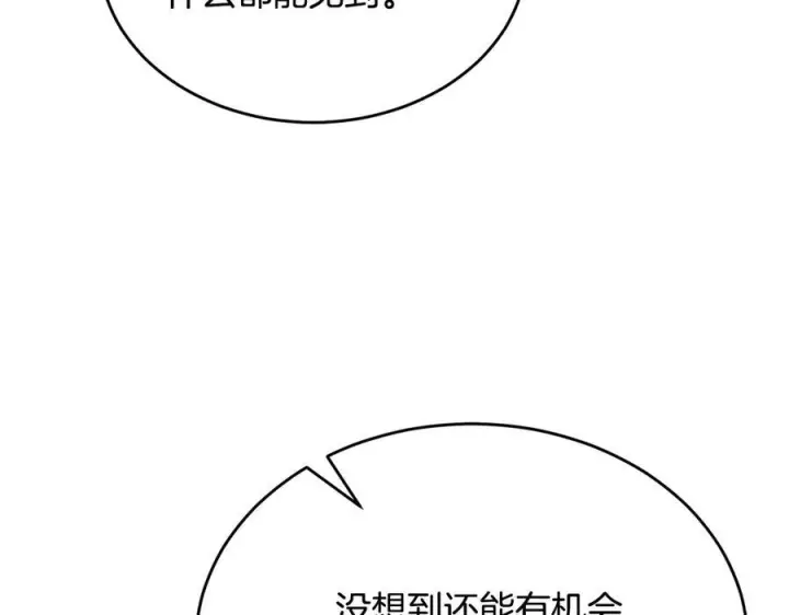 《真的女儿回来了》第158话 来自父亲的阻碍图160