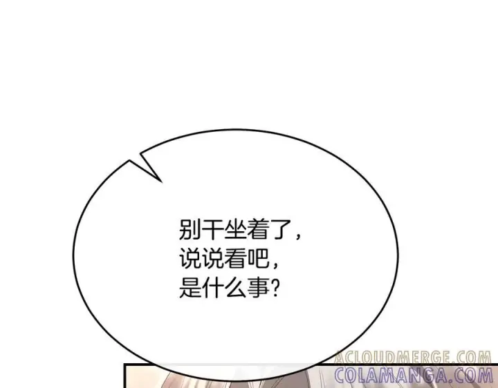 《真的女儿回来了》第158话 来自父亲的阻碍图165