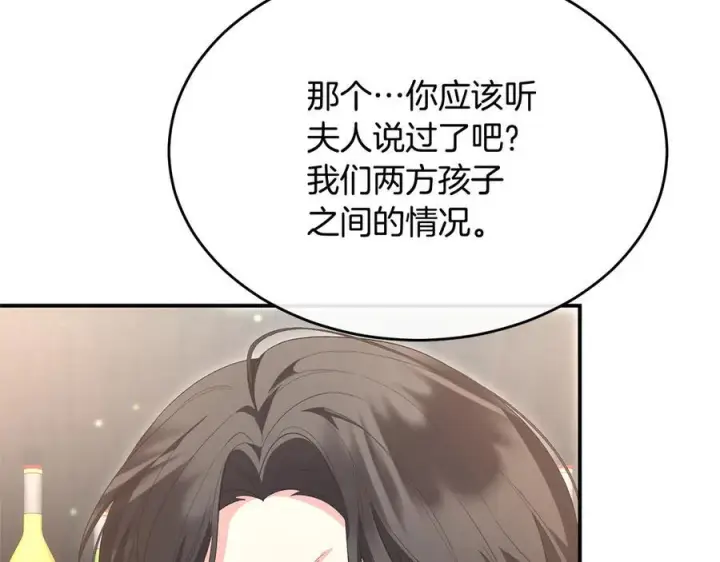 《真的女儿回来了》第158话 来自父亲的阻碍图168
