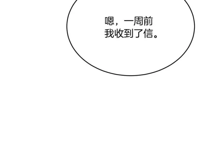 《真的女儿回来了》第158话 来自父亲的阻碍图170