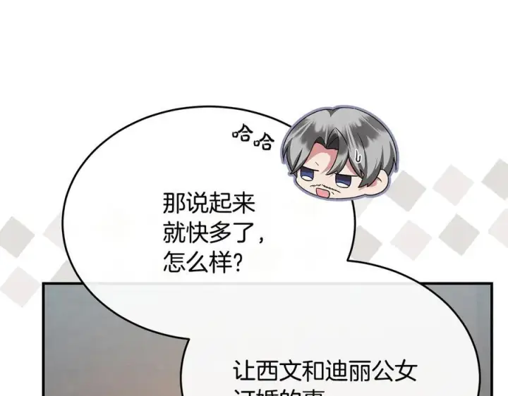 《真的女儿回来了》第158话 来自父亲的阻碍图171