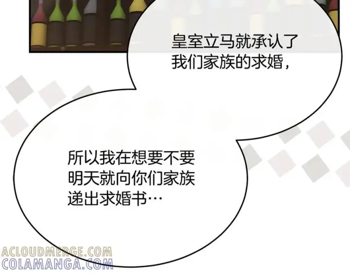 《真的女儿回来了》第158话 来自父亲的阻碍图173