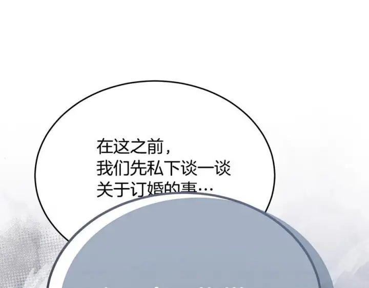 《真的女儿回来了》第158话 来自父亲的阻碍图175