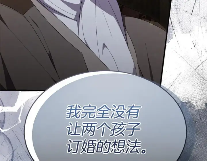 《真的女儿回来了》第158话 来自父亲的阻碍图178