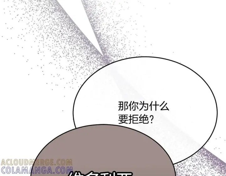 《真的女儿回来了》第158话 来自父亲的阻碍图189