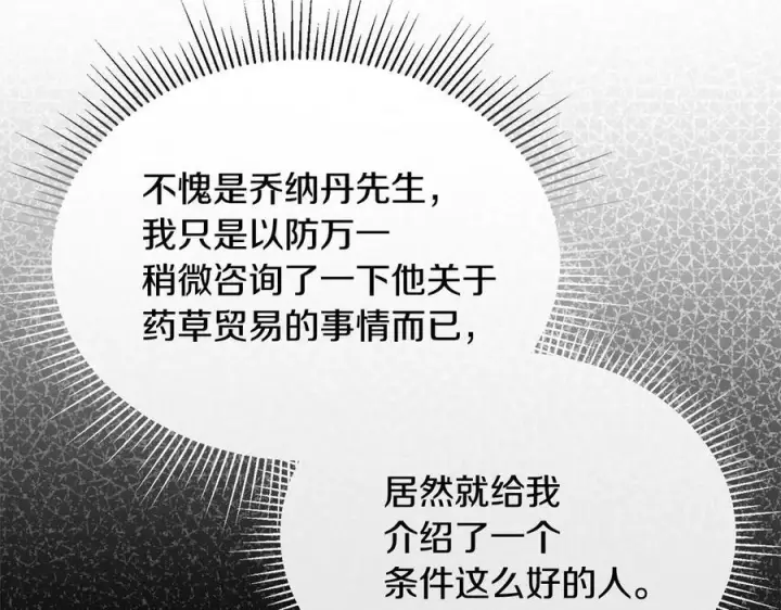 《真的女儿回来了》第158话 来自父亲的阻碍图19