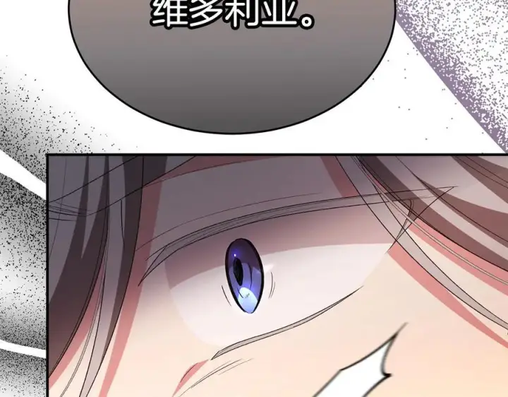 《真的女儿回来了》第158话 来自父亲的阻碍图190