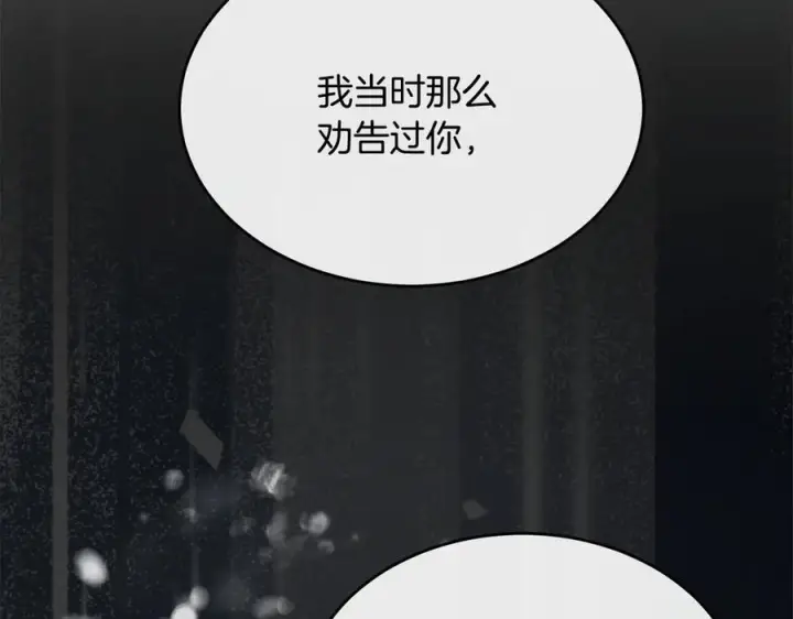 《真的女儿回来了》第158话 来自父亲的阻碍图192
