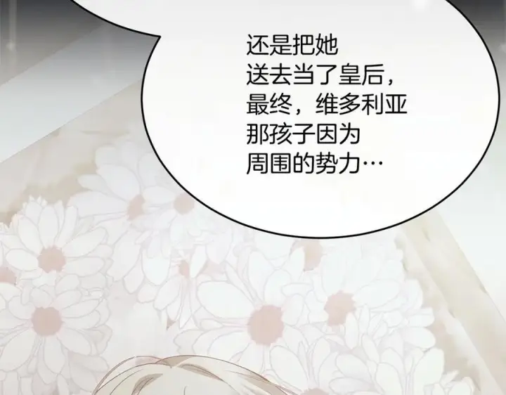 《真的女儿回来了》第158话 来自父亲的阻碍图195