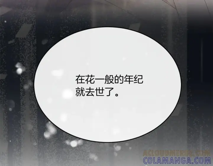 《真的女儿回来了》第158话 来自父亲的阻碍图197