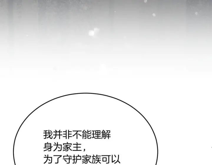 《真的女儿回来了》第158话 来自父亲的阻碍图198