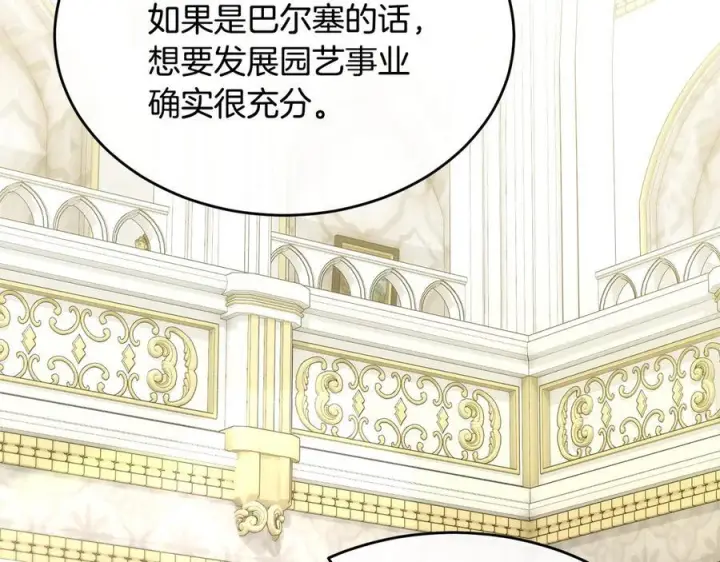 《真的女儿回来了》第158话 来自父亲的阻碍图2