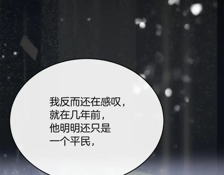 《真的女儿回来了》第158话 来自父亲的阻碍图202