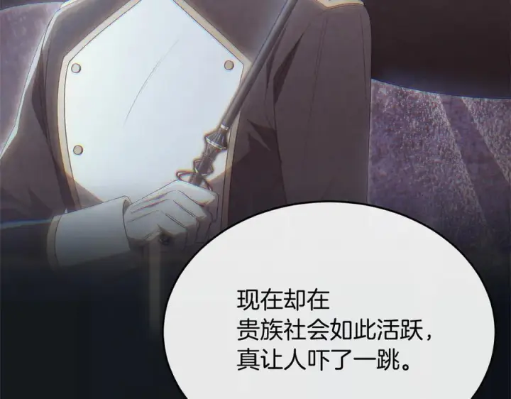 《真的女儿回来了》第158话 来自父亲的阻碍图204