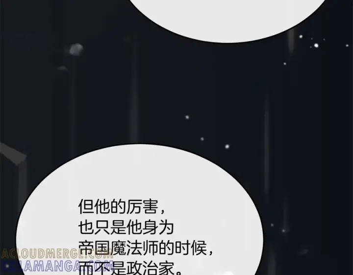 《真的女儿回来了》第158话 来自父亲的阻碍图205