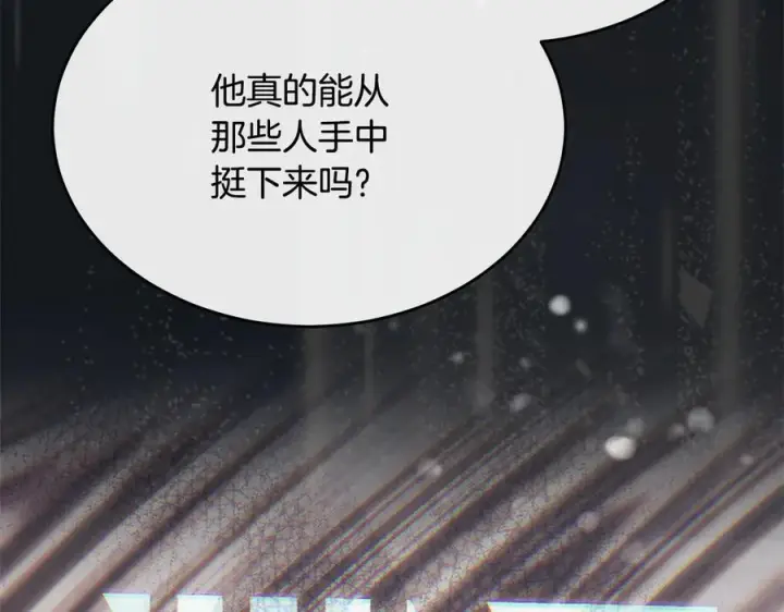 《真的女儿回来了》第158话 来自父亲的阻碍图208