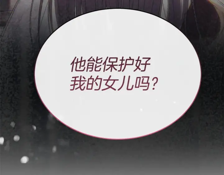 《真的女儿回来了》第158话 来自父亲的阻碍图211