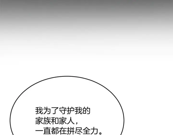 《真的女儿回来了》第158话 来自父亲的阻碍图212