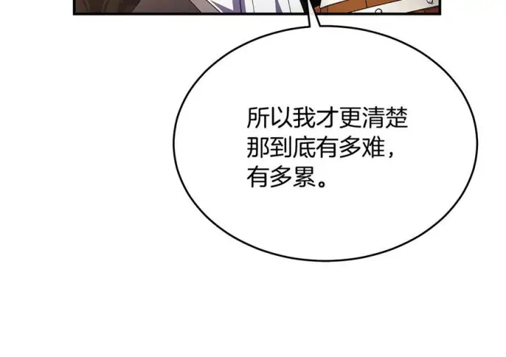 《真的女儿回来了》第158话 来自父亲的阻碍图214
