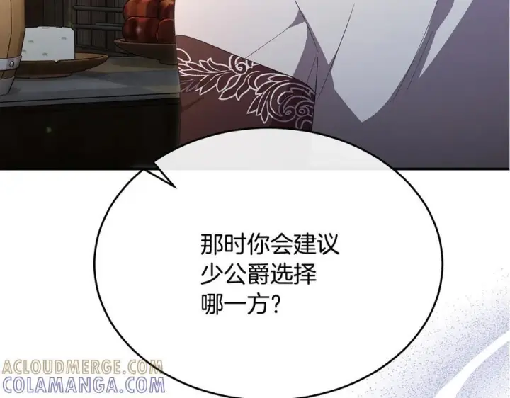 《真的女儿回来了》第158话 来自父亲的阻碍图217