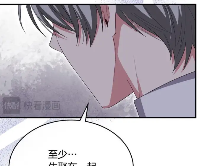 《真的女儿回来了》第158话 来自父亲的阻碍图219
