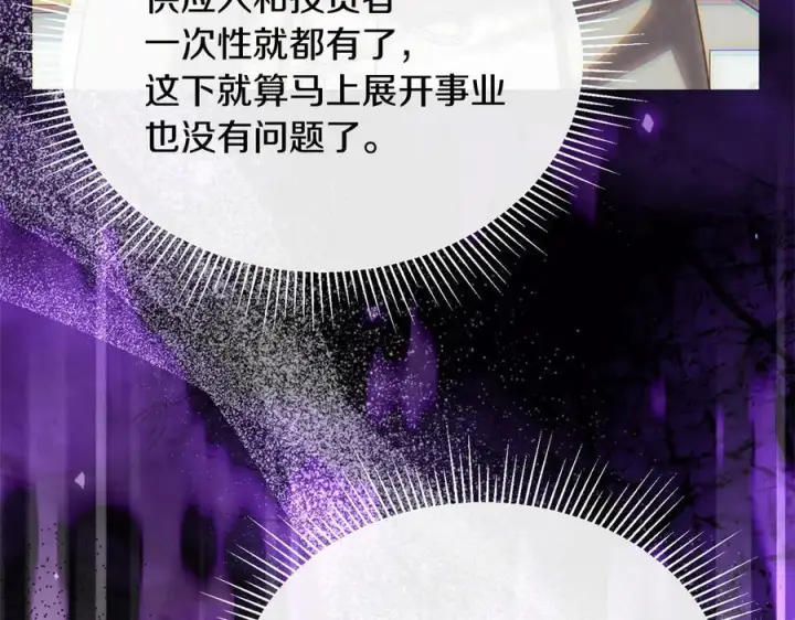 《真的女儿回来了》第158话 来自父亲的阻碍图22