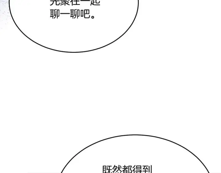 《真的女儿回来了》第158话 来自父亲的阻碍图220