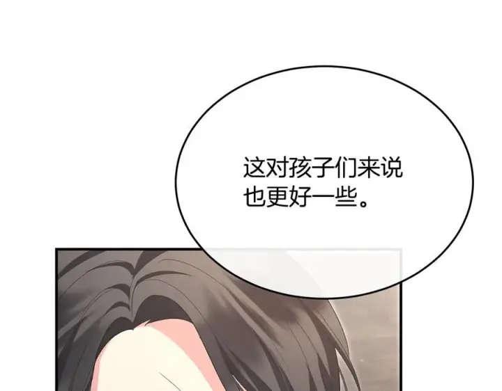 《真的女儿回来了》第158话 来自父亲的阻碍图222