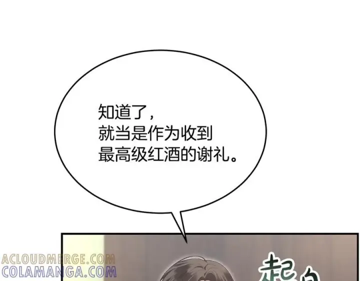 《真的女儿回来了》第158话 来自父亲的阻碍图225
