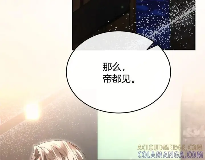 《真的女儿回来了》第158话 来自父亲的阻碍图229