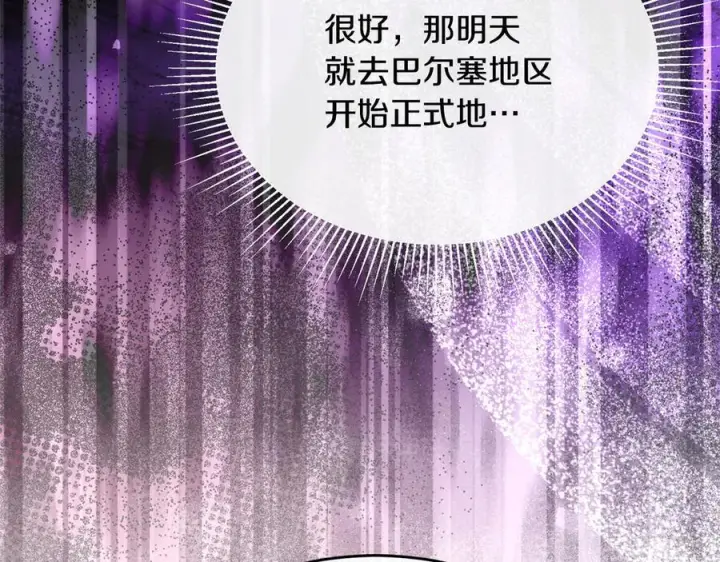 《真的女儿回来了》第158话 来自父亲的阻碍图23